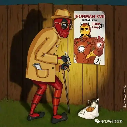 垂暮之年的超级英雄萌萌哒