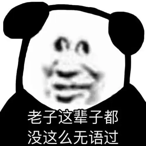 表情包只是想找个人跟我说晚安