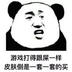 表情包丨王者荣耀表情包大合集