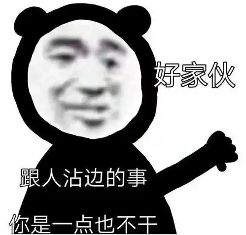 被生活所迫的表情包隐瞒