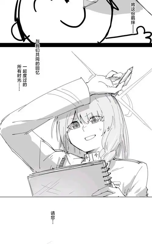 碧蓝档案老师形象曝光,不是旺仔后多了很多表情包和吊图