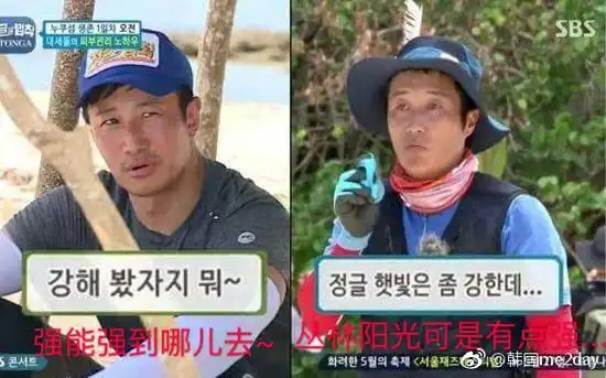 你是钢铁直男表情包防晒