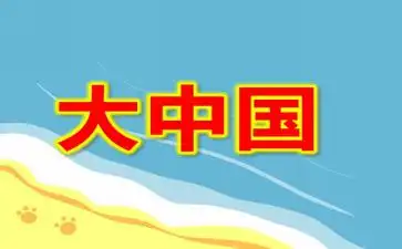 幼儿园大班音乐课表情歌ppt课件教案歌曲快思幼教网