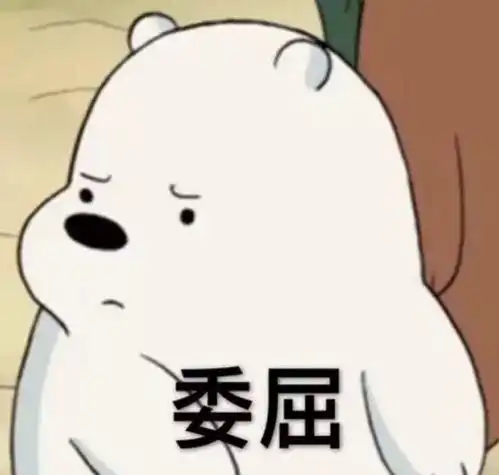 身体虚就身体虚表情包我
