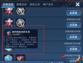 如何看待王者荣耀2019情人节皮肤,其专属回城特效以及动作需要额外充值购买,是否涉嫌虚假宣传