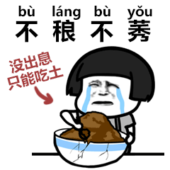 沙雕斗图暴漫表情包我懂了,我只是你可有可无的网友