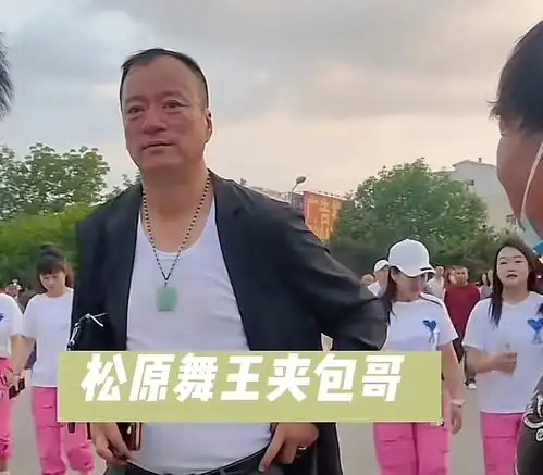 突发曝网红松原舞神夹包哥被杀,疑遭舞伴老公刺中大动脉