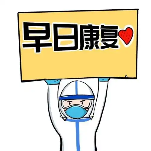 好萌全国首创抗疫医护表情包上线