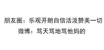 微信朋友圈微博对比表情包大全高清无水印版