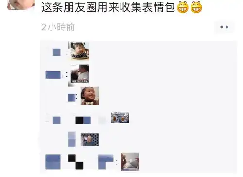 重磅消息微信朋友圈评论可以发表情包啦