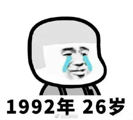 90后孤寡老人表情包付费