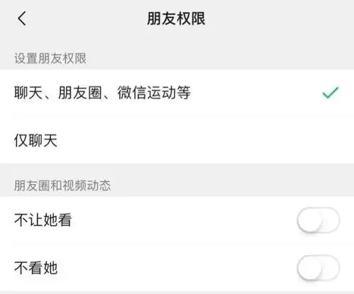 微信朋友圈大升级可发表情包评论,还能将好友设为仅聊天