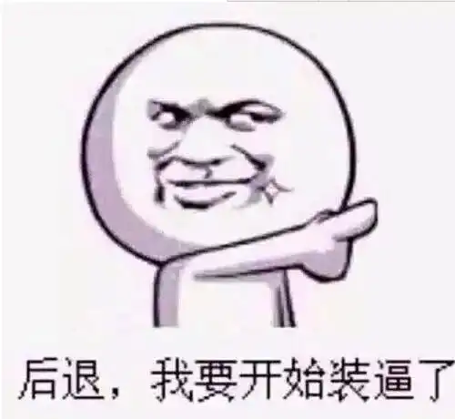 想知道这个表情的原型是什么