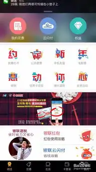 如何参加味全新年活动,领取银联红包