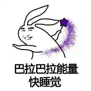 暑假别太浪,保重身体很重要