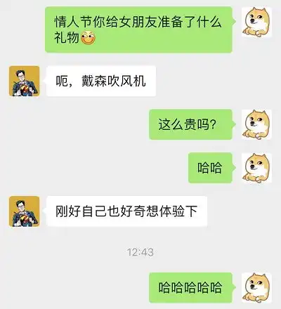 套路男朋友的连环表情包