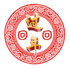 2021年牛年祝福语,新年动态表情包大全除夕夜祝福语拜年图片祝福语