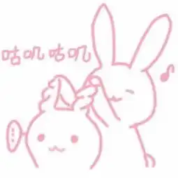 粉色系表情向天笑