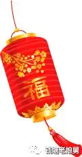 大吃大喝过瘾吧记得下载舅舅拜年表情包,笑一笑助消化