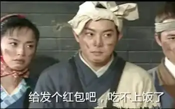 讨红包专用表情包,过年必备