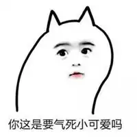 表情包可爱图片迷你表情