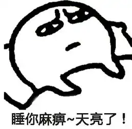 睡不着表情包下载睡不着表情包高清无水印版