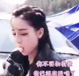 迪丽热巴一只喜欢默默表演的小透明