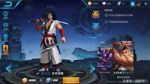 天美太心机霸王丸竟有2款皮肤还分为被削前和被削后