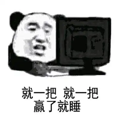 有机会一起睡觉搞笑表情包合集
