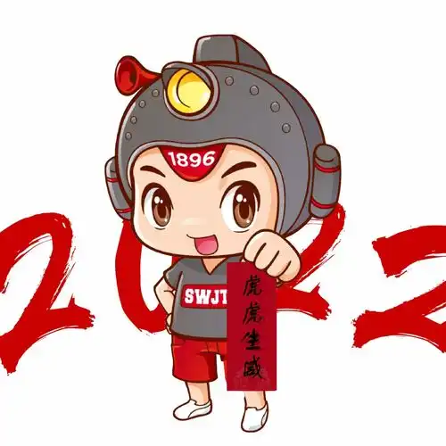 收藏火车侠新年表情包来啦