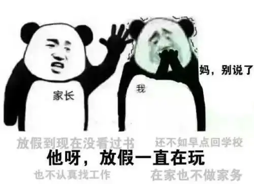 成都中小学下学期校历及放假安排