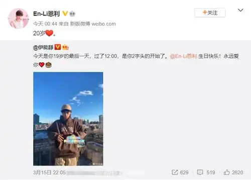 组图伊能静为长子庆祝20岁生日哈利暖心转发母亲微博