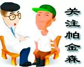 帕金森病可以吃中药调补吗