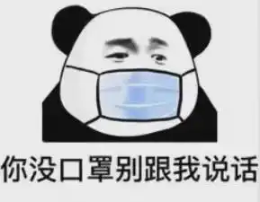 微信表情包戴医药口罩核