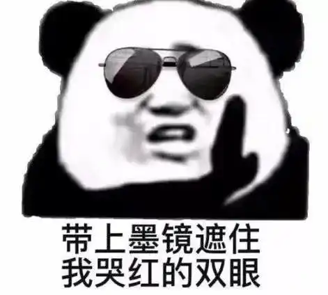 笑表情包熊猫头健身房