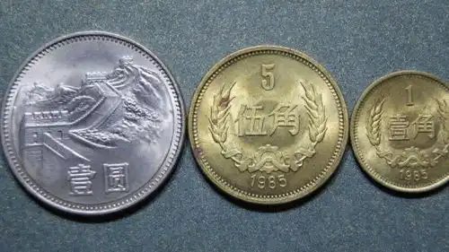 我国曾经发行的一元硬币,现今价值12万,看看你家有没有