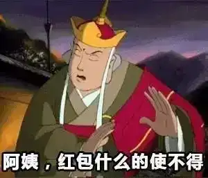 笑到飙泪过年收红包那些事儿全国压岁钱地图出炉这个地方平均3500元