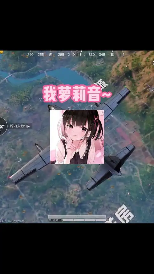 当萝莉音遇到钢铁直男和平精英