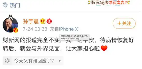 表情孙宇晨开直播证明在旧金山everythingisok表情