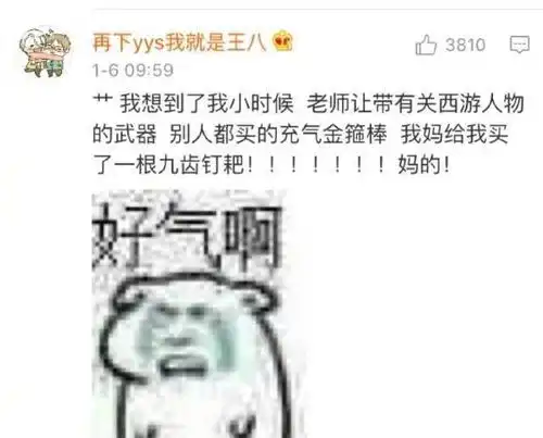 上学时带过的奇葩东西,让带凳子参加运动会,结果带了把豆子