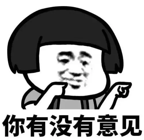 求可以连怼的表情包组图