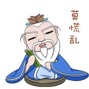 收藏这组防疫三字经表情包