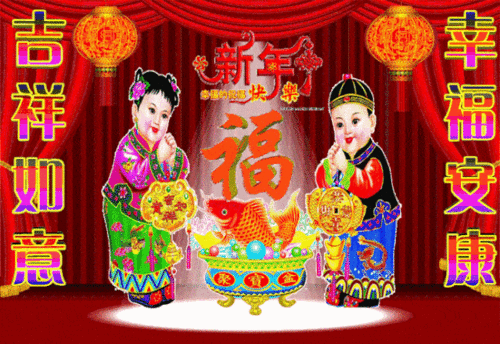 大年初一祝福图