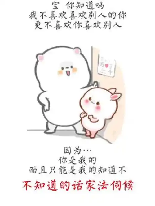 表情包搞笑情侣情感艾特你想艾特的人