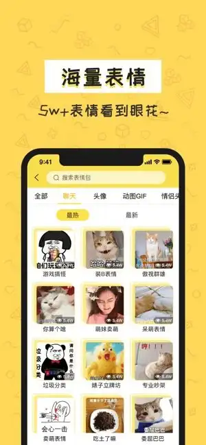 积木表情包下载积木表情包app下载v1.5.1爱东东手游