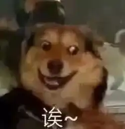 狗头像男生专用版沙雕林