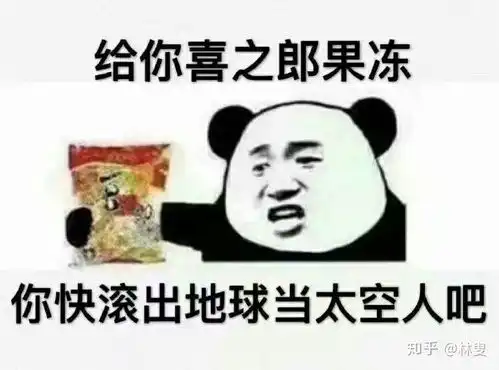 笑表情包熊猫头雪糕