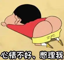表情与斗图28蜡笔小新表情包