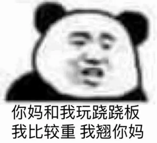 关于健忘的表情包我不睡