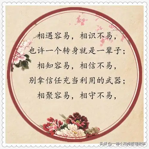 将心比心,要有心以心换心,是交心